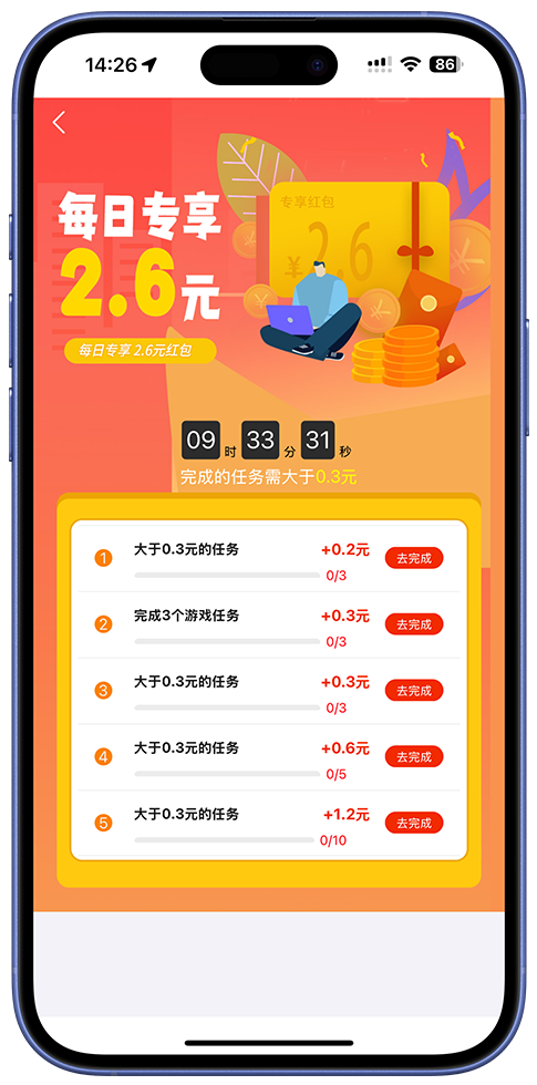 赏帮赚截图2